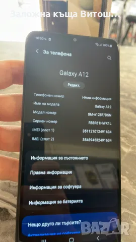 GSM Samsung g/y A12 ( 128 GB / 4 GB ), снимка 3 - Samsung - 47126971