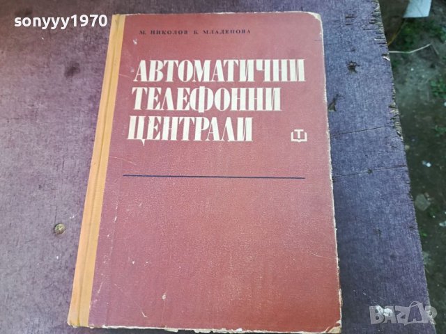 АТЦ-КНИГА 1004240855