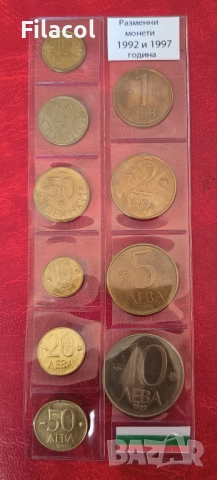 Пълен сет разменни монети 1992 и 1997 година, снимка 5 - Нумизматика и бонистика - 51496442