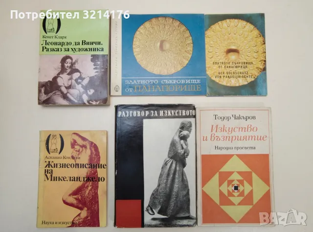 Картинна галерия. Бр. 3 / 1957 - Колектив, снимка 2 - Специализирана литература - 47449112