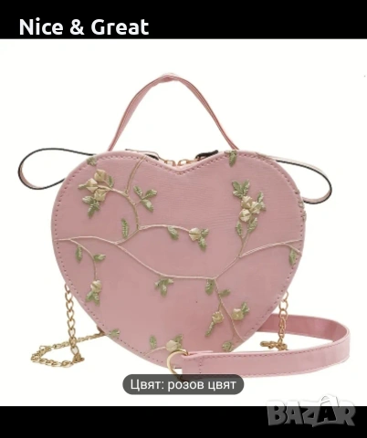 Дамска чанта във формата на сърце, снимка 2 - Чанти - 53799143