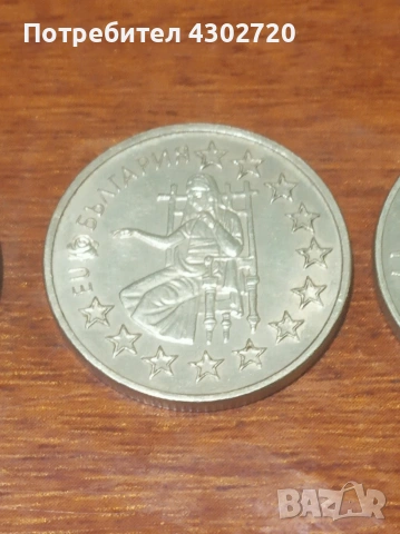 Юбилейни монети за колекция - 50 стотинки от 2004, 2005 и 2007 год., снимка 8 - Нумизматика и бонистика - 53113714