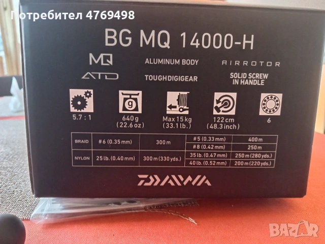 Daiwa bg mq 14000 h, снимка 2 - Макари - 53883721
