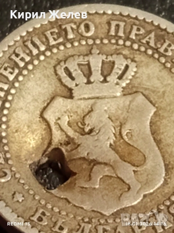 Рядка монета 2 1/2 стотинки 1888г. Княжество България за КОЛЕКЦИЯ 53123, снимка 7 - Нумизматика и бонистика - 53121675