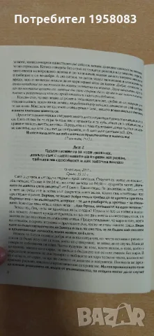 Пътят на героя (автобиографичен роман) Хали Кан, снимка 3 - Художествена литература - 47419364