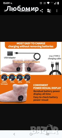 Акумулаторни пантофи за студени крака 25..26 см стелка, снимка 5 - Пантофи - 53913827