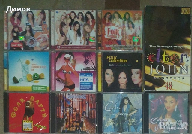 Дискове с музика 