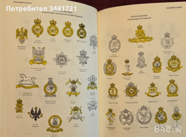 Справочник - армейски отличия и медали / Rang- und Ehrenabzeichen der Armeen seit 1945, снимка 4 - Енциклопедии, справочници - 53251895