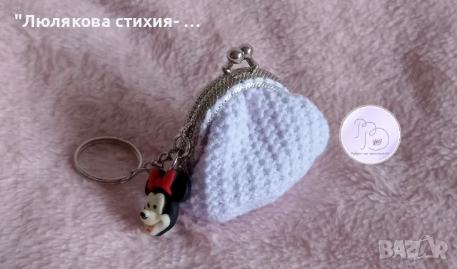 Мини-клъч портомоне с ключодържател, снимка 2 - Портфейли, портмонета - 50131163