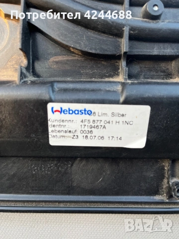 Оригинален шибидах-панорама за ауди а6, снимка 3 - Части - 53669493