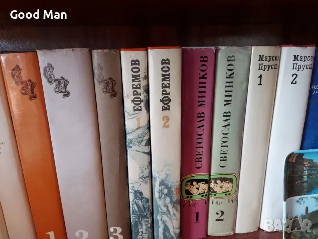 Книги за колекционери, снимка 5 - Художествена литература - 49208893