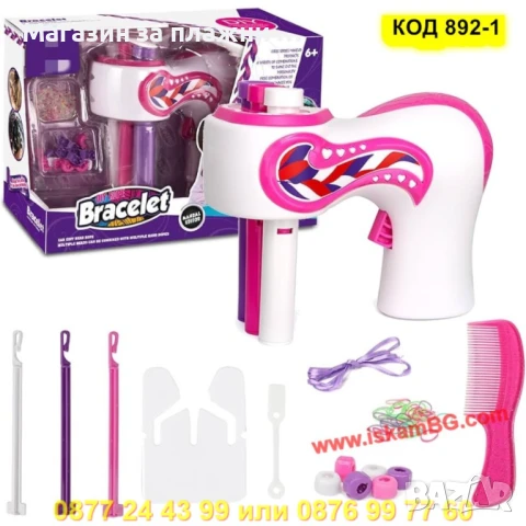 Автоматичен уред за плитки + аксесоари - КОД 892-1, снимка 10 - Електрически играчки - 50866024