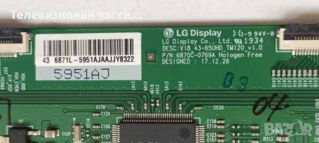 Philips 43PUS6554/12 със счупен екран TPT430U3-EGYSKA.G/ 715G9907-M01-B03-005G 703TQJPL004/6870C-076, снимка 16 - Части и Платки - 53338023