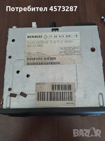 Автомобилен радиоопарат оригинален от лек автовобил "Рено", снимка 7 - Части - 51464484