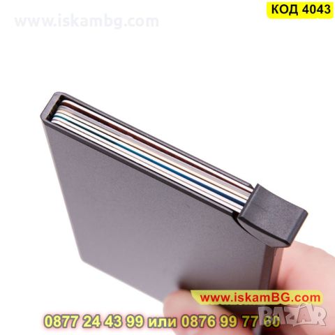 Черен картодържател с RFID защита за безконтактни карти - алуминиев - КОД 4043, снимка 6 - Портфейли, портмонета - 45482533