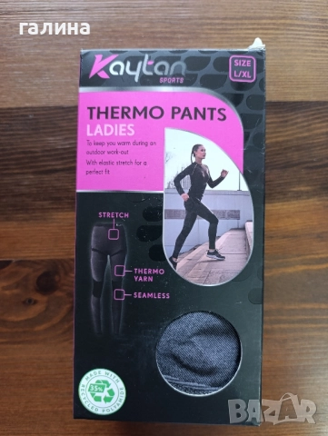 Kaytan Термо активен спортен клин, Дамски, L/XL