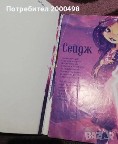 Комплект детски книги Стар Дарлингс , снимка 3 - Детски книжки - 53197401