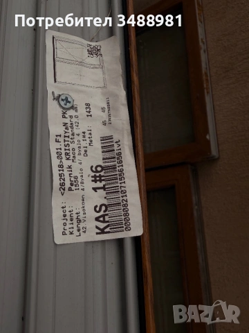 Пвц Дограма РЕХАУ СИНЕГО 6к, снимка 3 - Дограми - 54235444