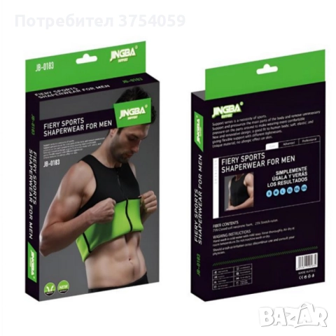 Стягащ фитнес термо елек Jingba Support Fiery Sports Shapewear for Men, снимка 2 - Спортни дрехи, екипи - 52348219