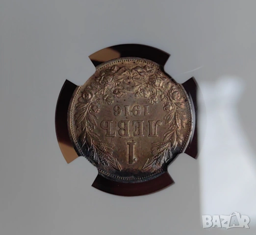 1 лев 1916 година България - Автентична монета, снимка 7 - Нумизматика и бонистика - 53851045