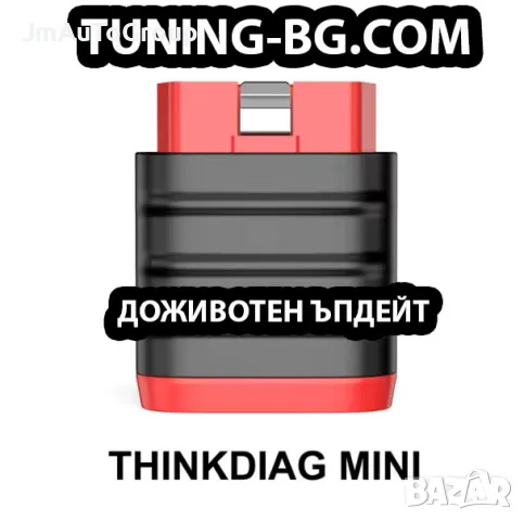 THINKDIAG MINI с Безплатен доживотен ъпдейт, снимка 5 - Други инструменти - 48672036