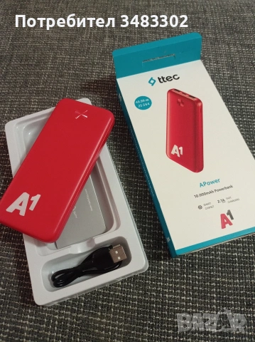 Външна батерия/ Powerbank 