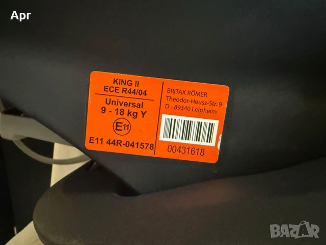 детско столче за кола BritaxRomer 9-18кг, снимка 10 - Столчета за кола и колело - 53583438