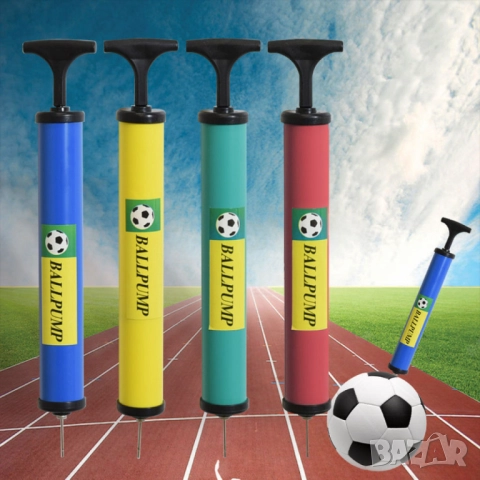 Преносима ръчна помпа за топки в различни цветове