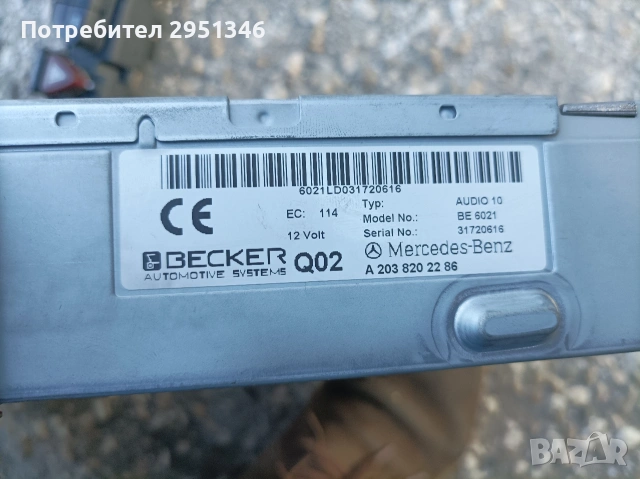 2038202286 W463 Mercedes G class, снимка 4 - Части - 53669961