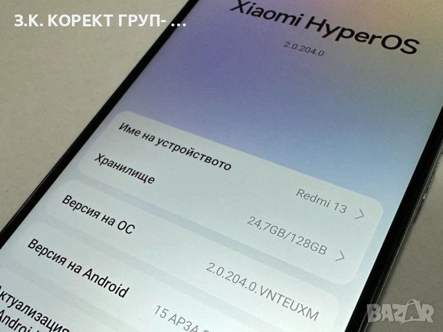 Xiaomi Redmi 13 128GB 6GB RAM, снимка 4 - Xiaomi - 53142647