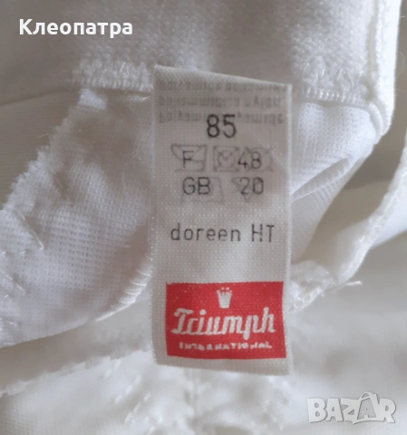 Дамско бельо Triumph , снимка 2 - Бельо - 53123864