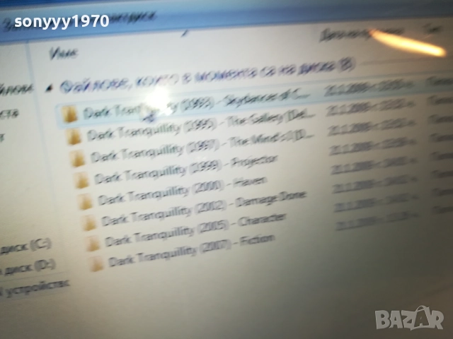 DARK TRANQUILLITY MP3 DISC 2810251838, снимка 10 - CD дискове - 52215218