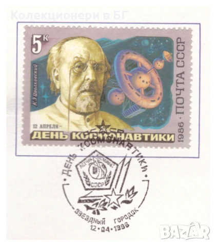 НУМИЗМАТИЧЕН ПЛИК (NUMISBRIEF) С МОНЕТА ОТ СССР /виж описанието/, снимка 4 - Нумизматика и бонистика - 53571978