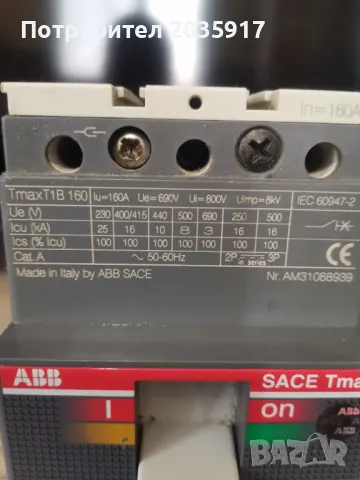 Автоматичен предпазител   ABB SACE T MAX 160 A, снимка 3 - Други - 48100047