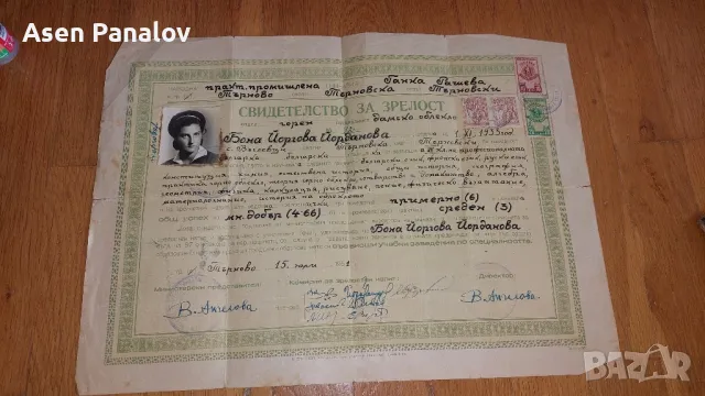 Стари документи, снимка 10 - Други ценни предмети - 49866390