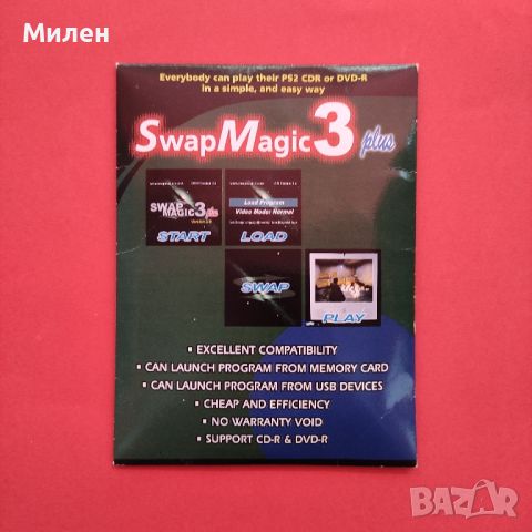 Дискове Swap Magic 3 Plus за PS2 Slim ПС2 Слим Playstation 2 Slim, снимка 1 - Игри за PlayStation - 45114833
