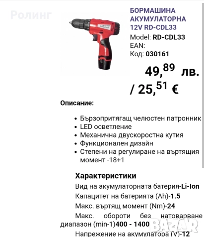 Бормашини видове, снимка 15 - Бормашини - 52931828