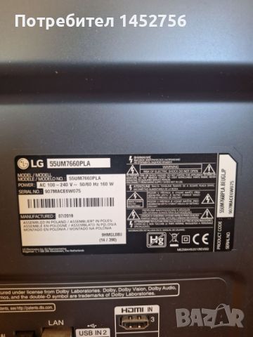 LG 55UM7660PLA, снимка 2 - Телевизори - 46788597