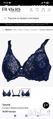 Сутиен Triumph Amourette Charm W, 34/DD, снимка 3 - Бельо - 54194842