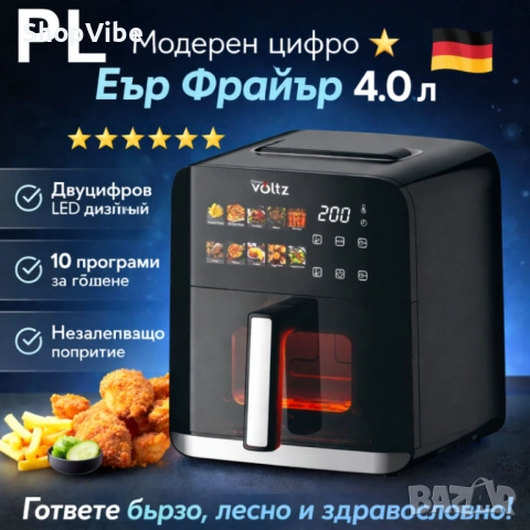 Фритюрник Air Fryer Oliver Volzt OV51980CE, 1200W, снимка 4 - Фритюрници - 53624267