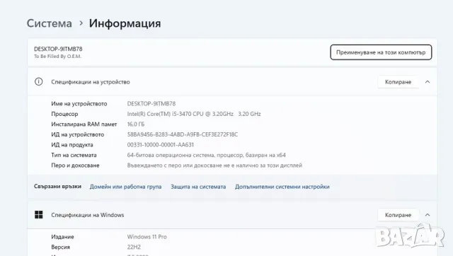 Геймърски компютър и монитор 16GB RAM, 1000GB диск с Windows 11, снимка 5 - Геймърски - 47352753