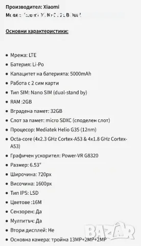 Телефон Xiaomi Redmi 9C, снимка 9 - Xiaomi - 47932733