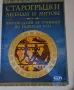 ДЕТСКИ КНИГИ - МНОГО ДОБРО СЪСТОЯНИЕ , снимка 3