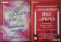 Лий Карол:Крион;Бхагавад гита;Брахма-Сутра;Тантра;Махасамадхи;Буда;Ислям.Коран;Християнството;Ванга, снимка 16