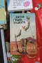 Нови книги на супер цени - до 70% надолу., снимка 10