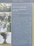 Тайният дневник 1943-1953. Книга 2: Втора война няма да издържа... Лаврентий Берия, снимка 2