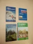 Средна Стара планина. Пътеводител - Георги Нанев Чорчопов, снимка 1