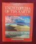 Енциклопедия на планетата Земя / Encyclopedia of The Earth, снимка 1