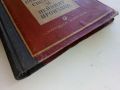 Слънчевата система и нейният произход - Х.Н.Ръсел - 1946г., снимка 11