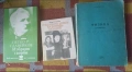 Книги (различна тематика), снимка 2